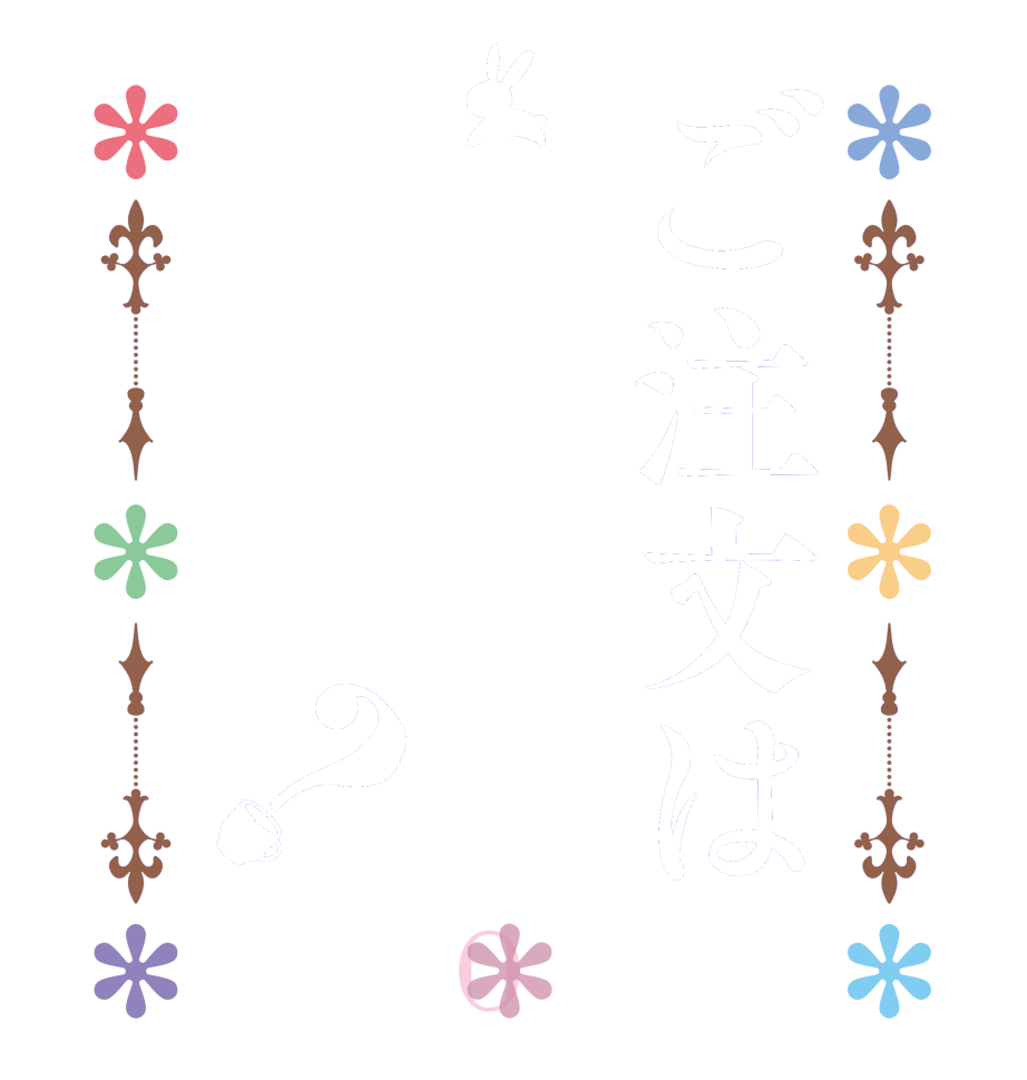 ご注文はかりんですか？BLOOM   Is the      order   karin?