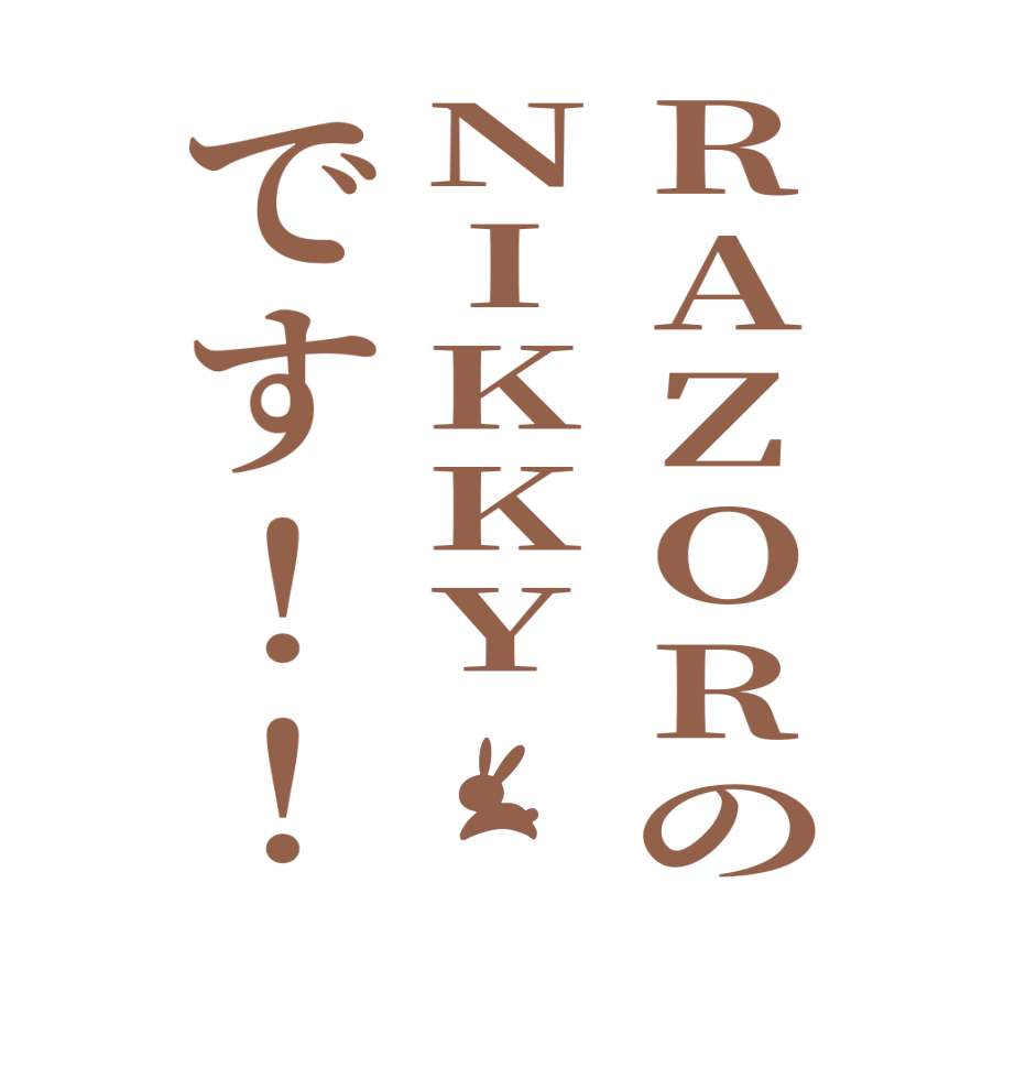 RAZORのNIKKYです！！  