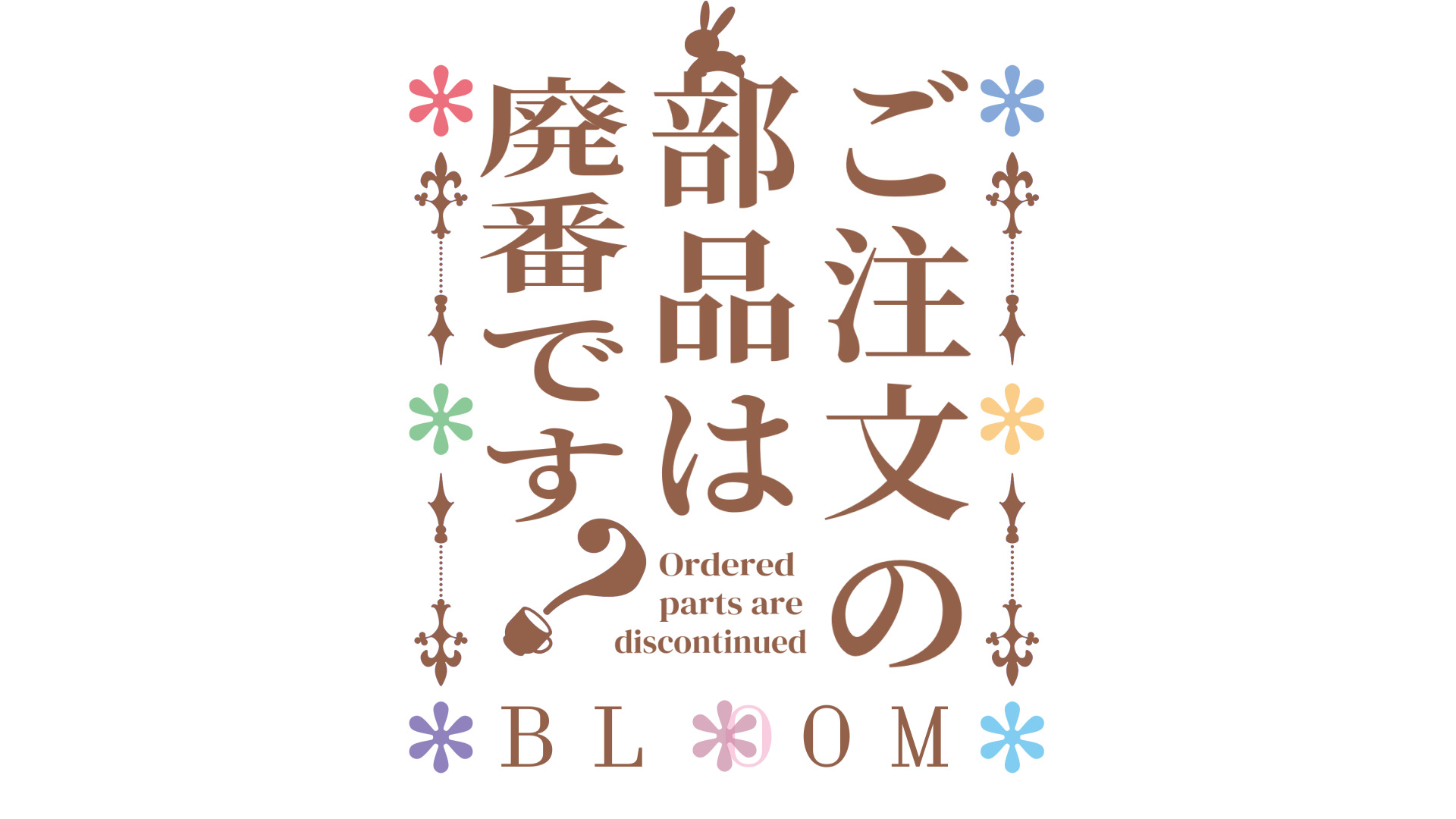 ☆ricercare様　ご注文品☆ Amazon.co.jp: AZONE えっくすきゅーとふぁみりー おとぎの国