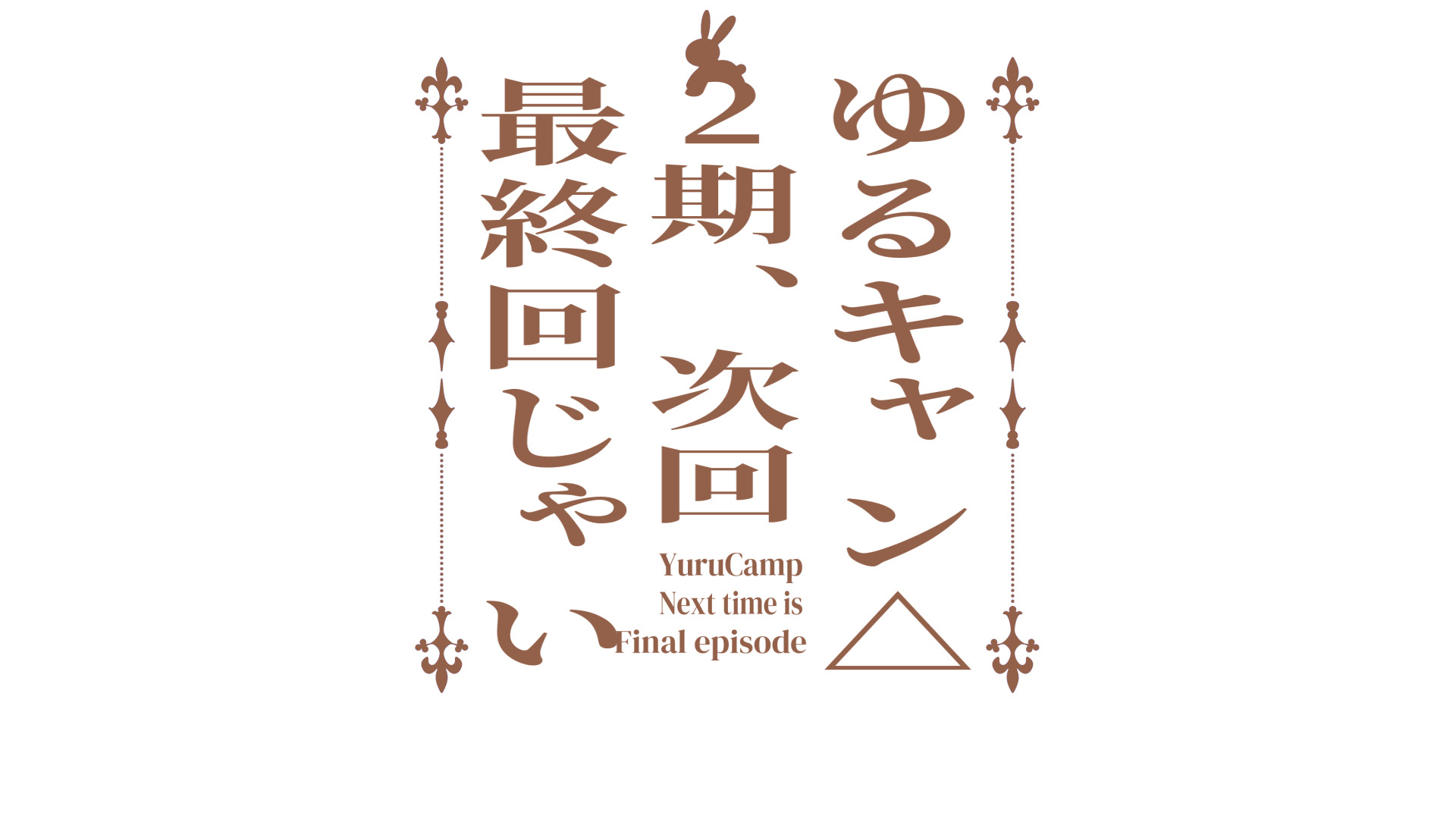 ごちうさロゴジェネレーター 作成結果