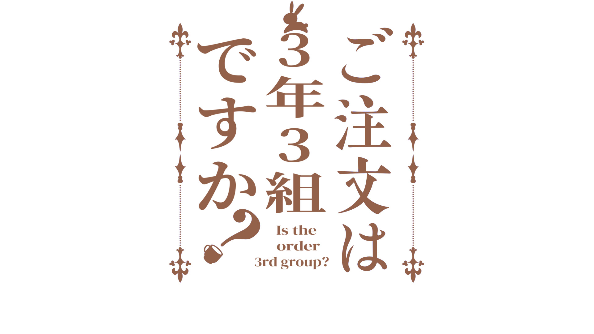 ごちうさロゴジェネレーター 作成結果