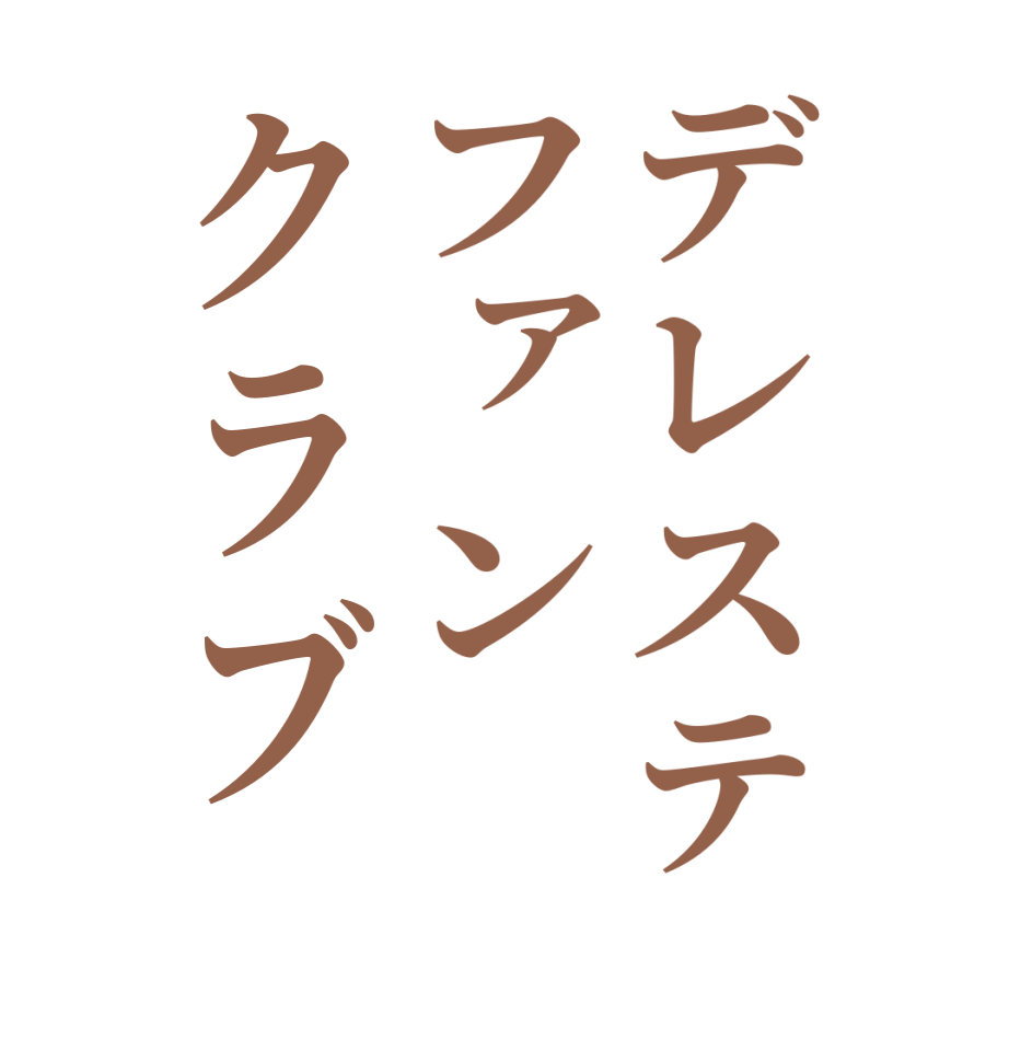 デレステファンクラブ  