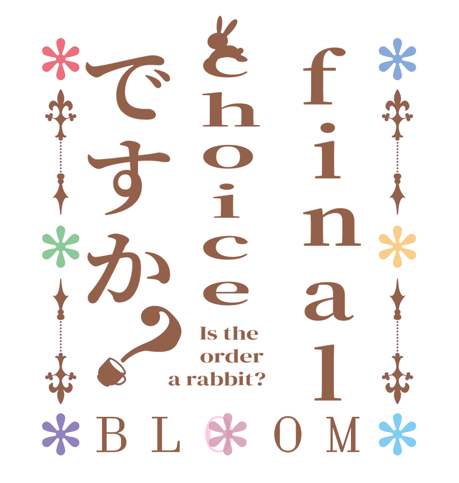 finalchoiceですか？BLOOM   Is the      order    a rabbit?  