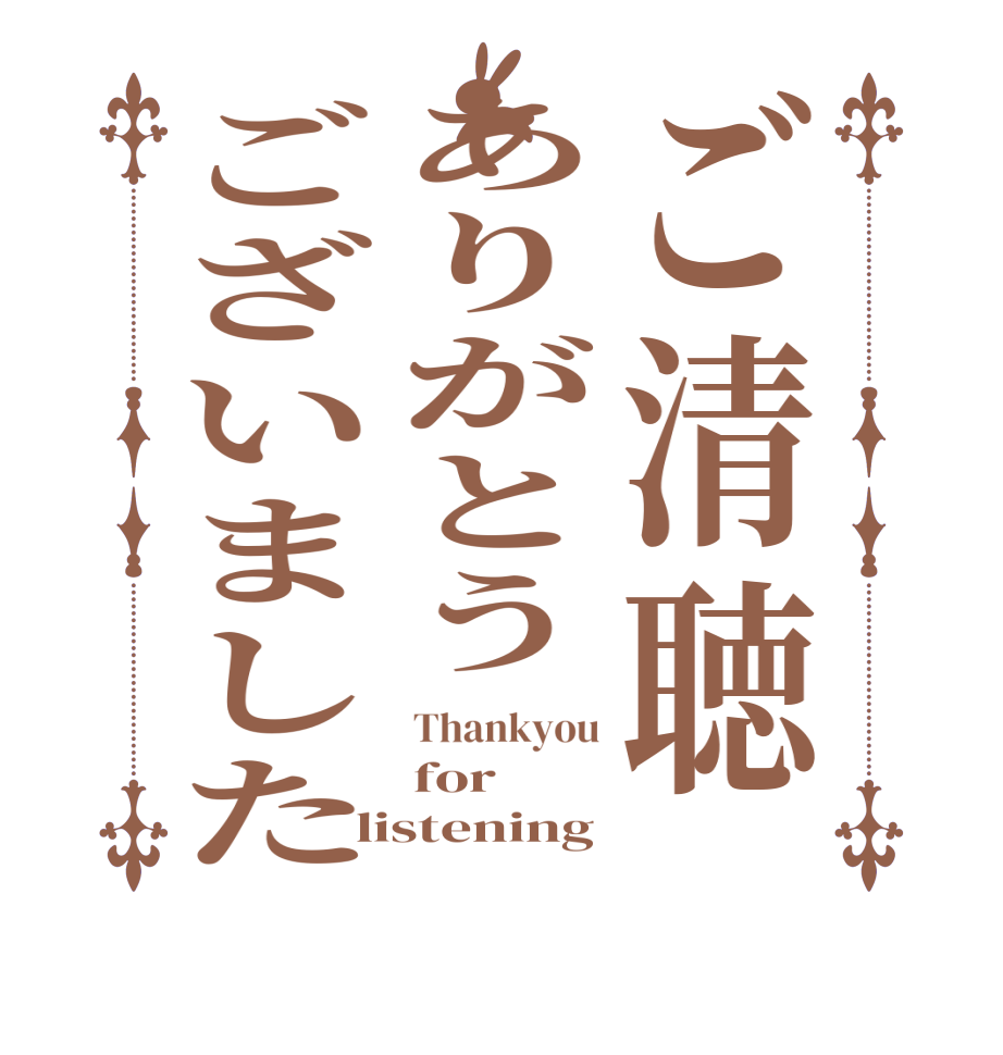 ごちうさロゴジェネレーター 作成結果