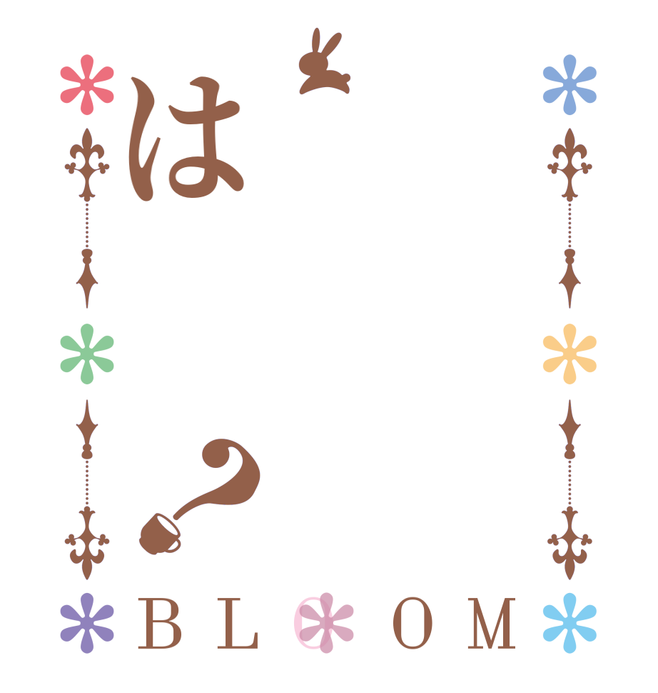 は？BLOOM   