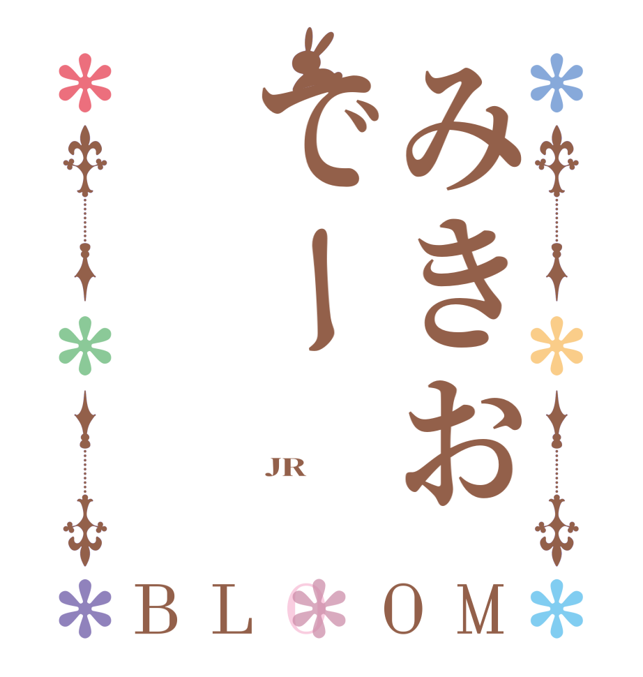 みきおでーBLOOM JR  
