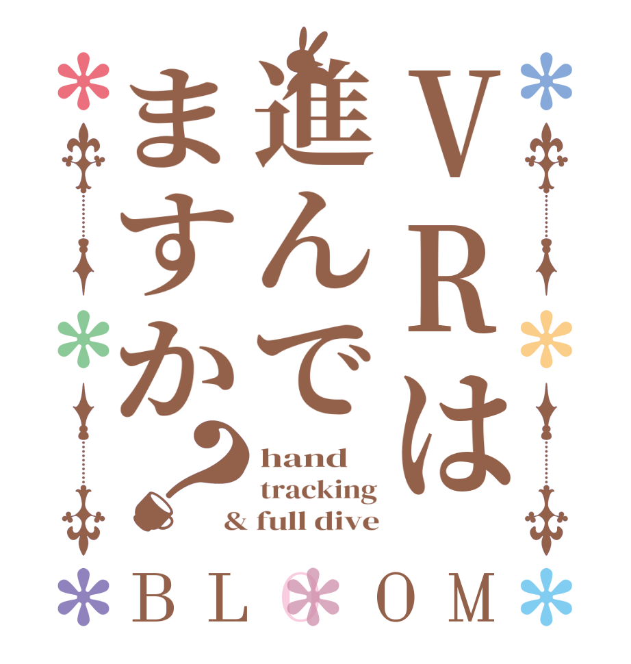 VRは進んでますか？BLOOM hand tracking & full dive