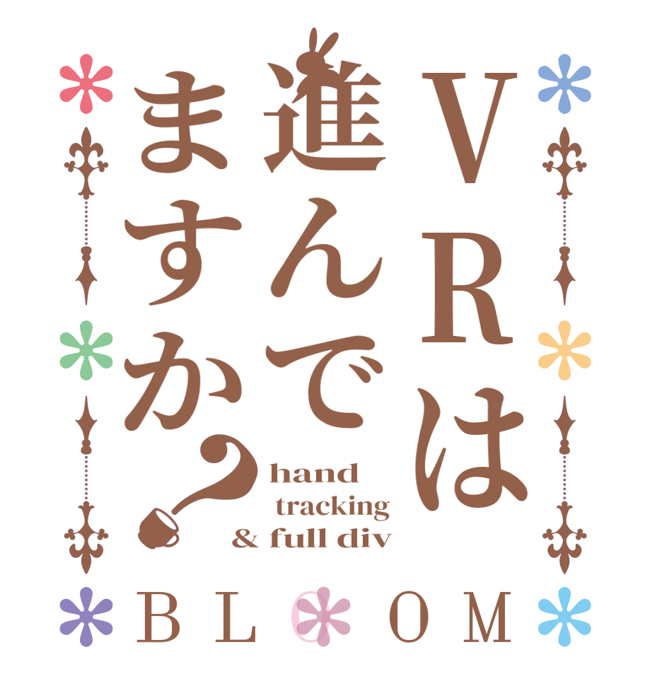 VRは進んでますか？BLOOM hand  tracking & full div