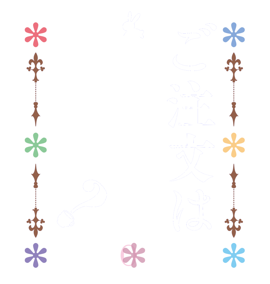 ご注文はかいわれですか？BLOOM   Is the      order    a kaiware?