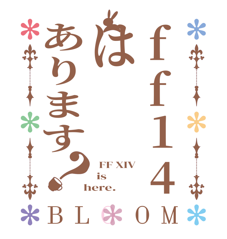 ff14はあります？BLOOM   FF XIV  is  here.