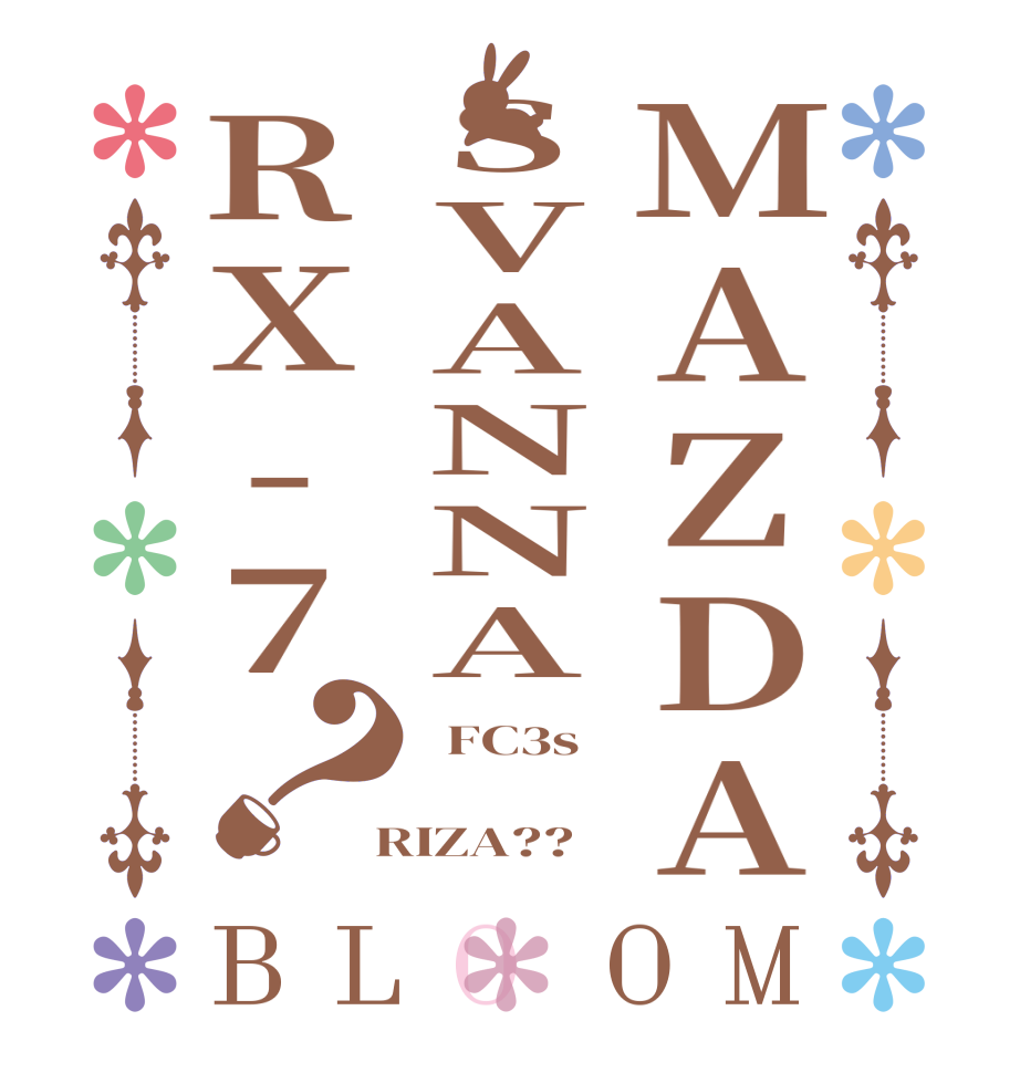 MAZDASVANNARX-7？BLOOM   FC3s   RIZA??