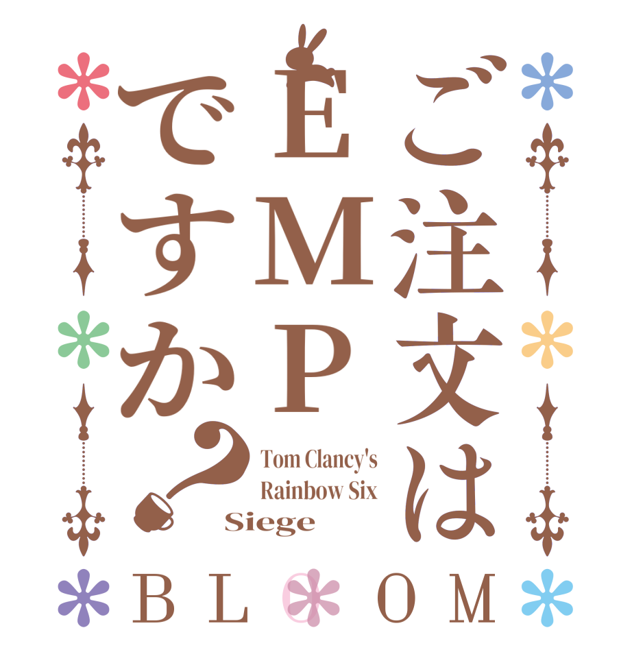 ご注文はEMPですか？BLOOM Tom Clancy's Rainbow Six Siege