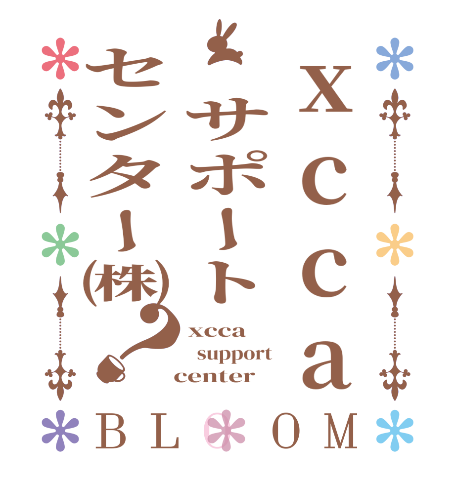 xcca サポートセンター㈱？BLOOM xcca   support   center