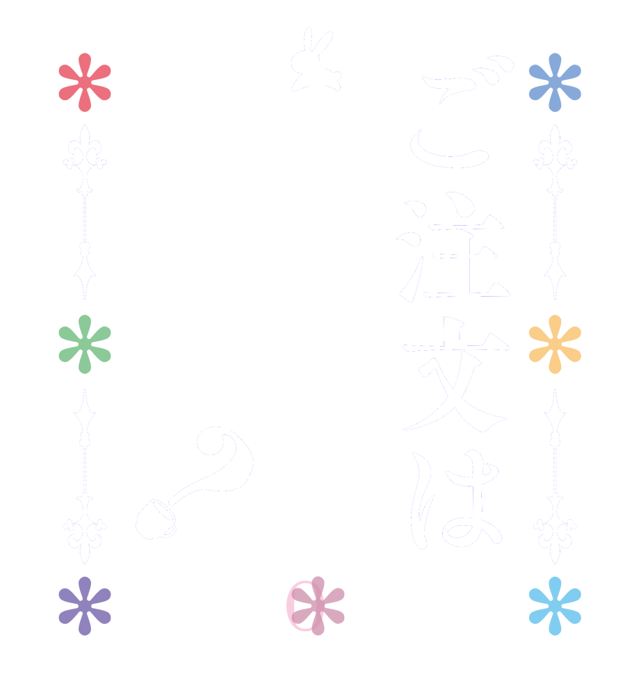 ご注文は山賊焼ですよね？（（（圧？BLOOM sannzokuyaki  delicious DAYONE