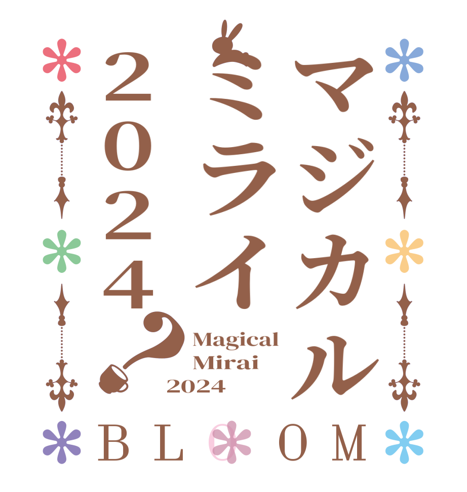 マジカルミライ2024？BLOOM Magical Mirai 2024