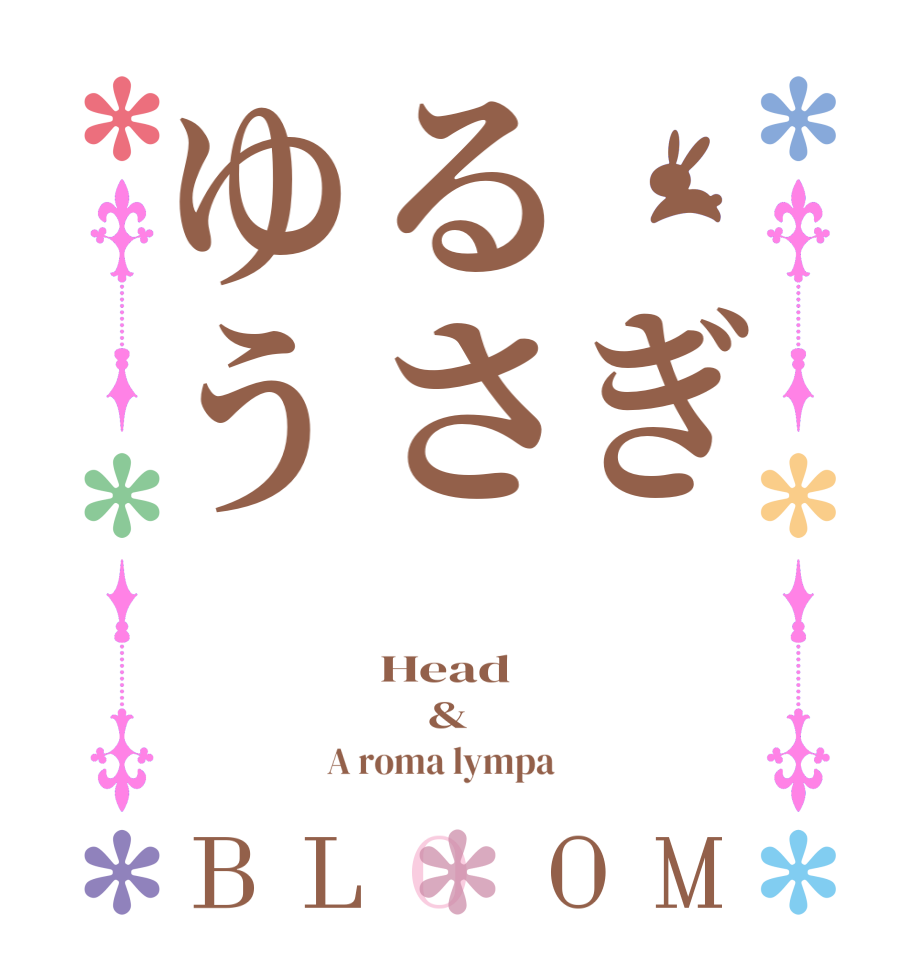 　ぎるさゆうBLOOM Head     & A roma lympa