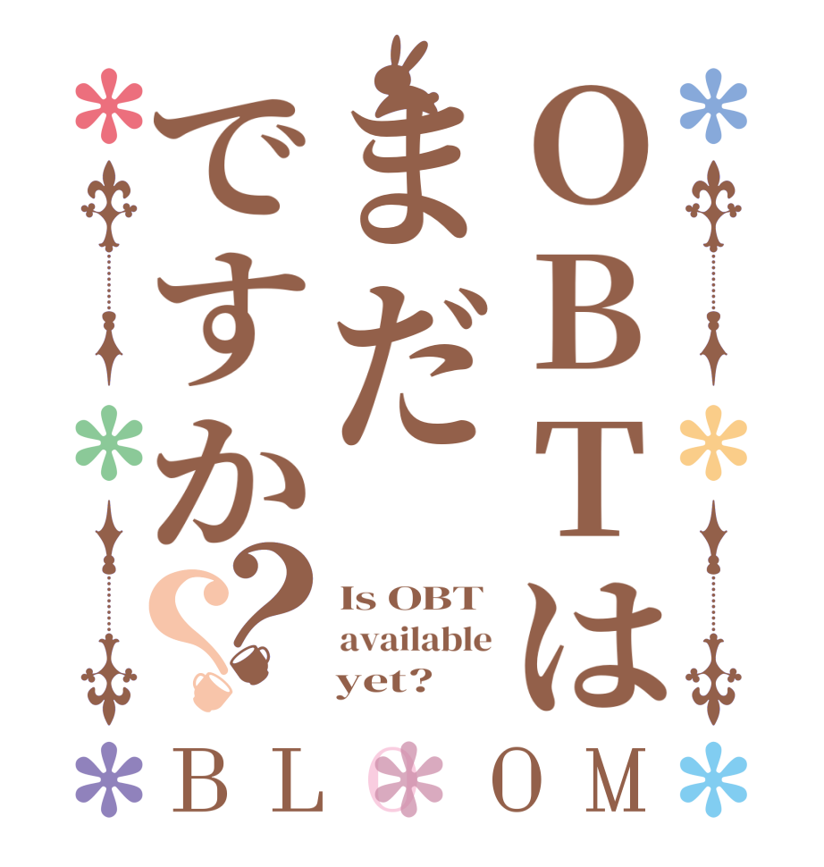 OBTはまだですか？？BLOOM Is OBT available     yet?