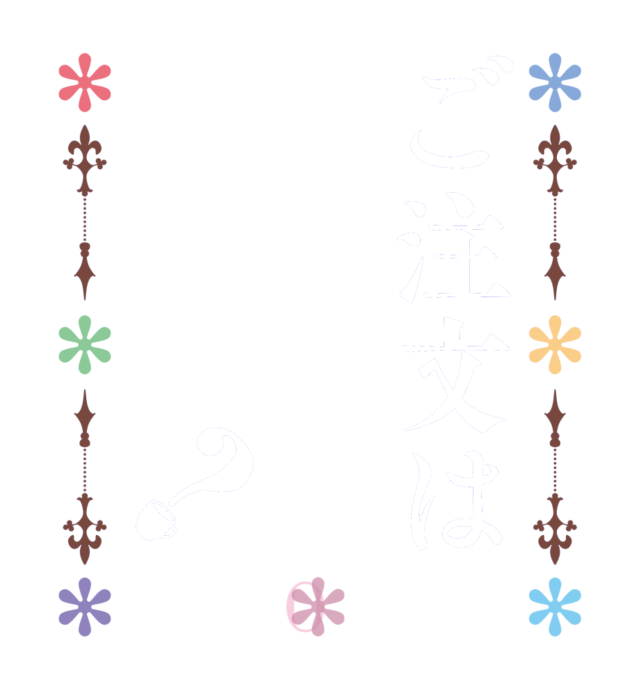 ご注文はかにゃですか？BLOOM   Is the      order    a kanya?  