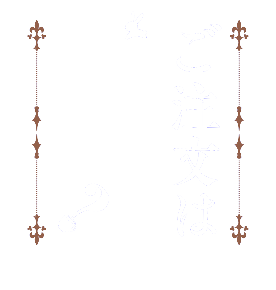 ご注文はいさぎですか？  Is the      order    isagi?  