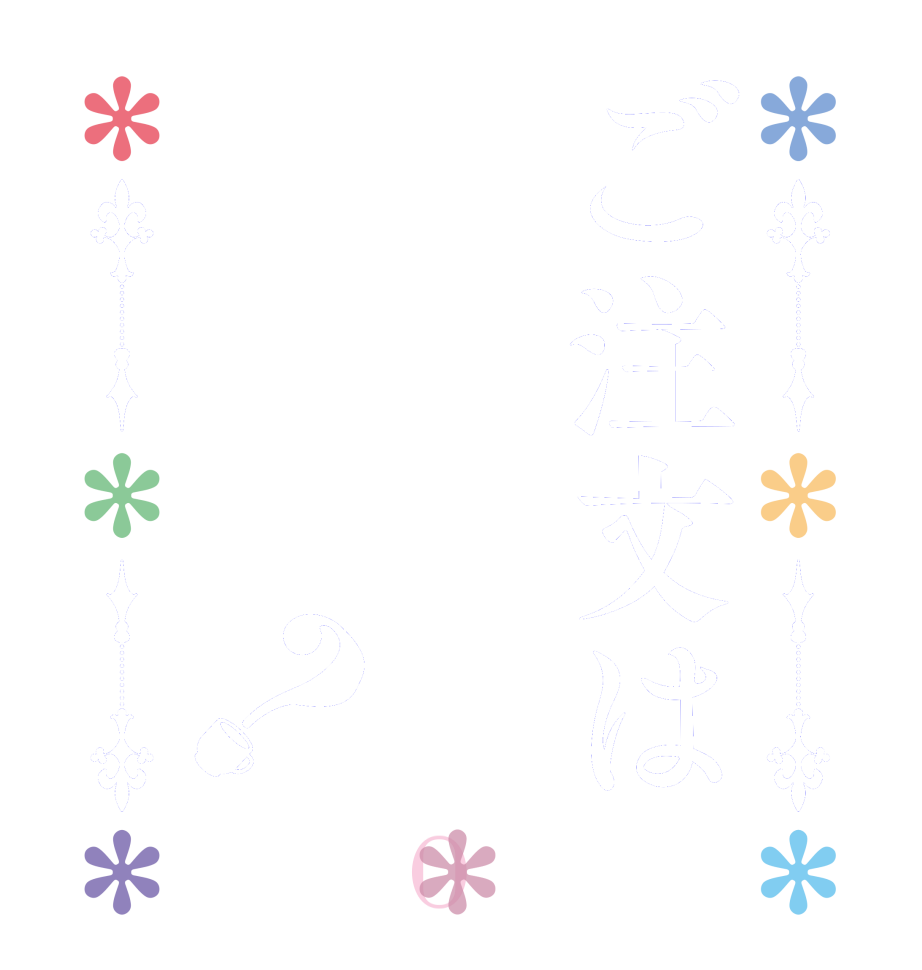 ご注文はうなぎですか？BLOOM   Is the      order    a Eel ?  