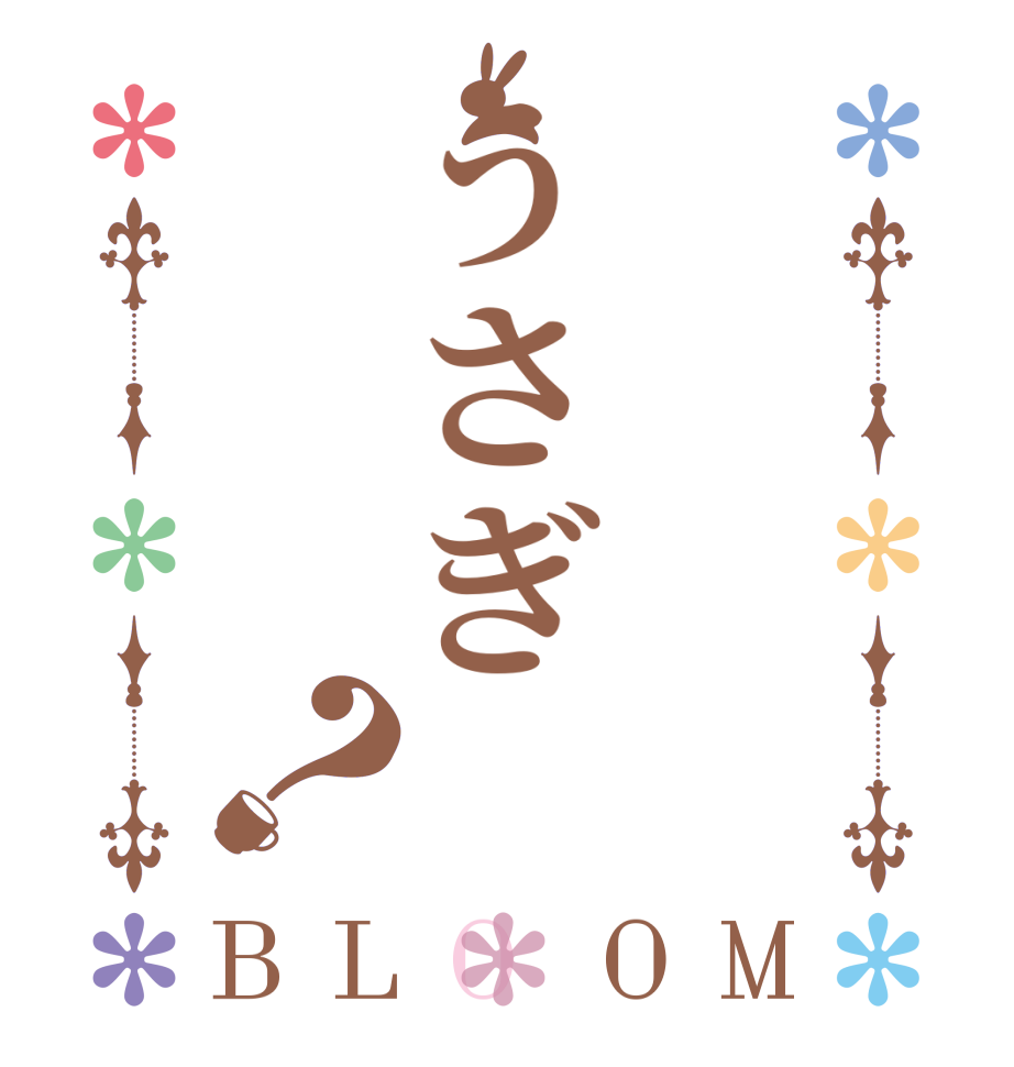 うさぎ？BLOOM      