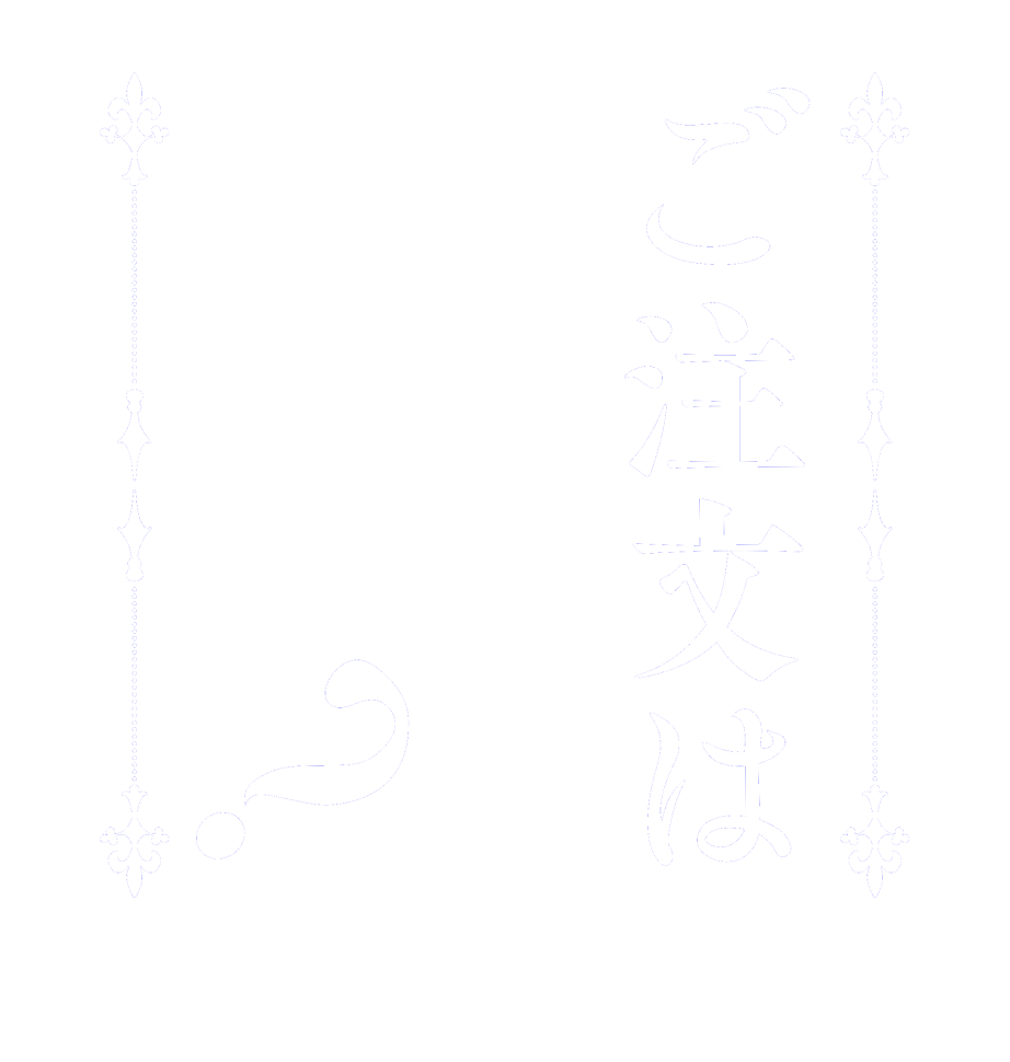 ご注文はうさぎですか？  Is the      order    a new book?  