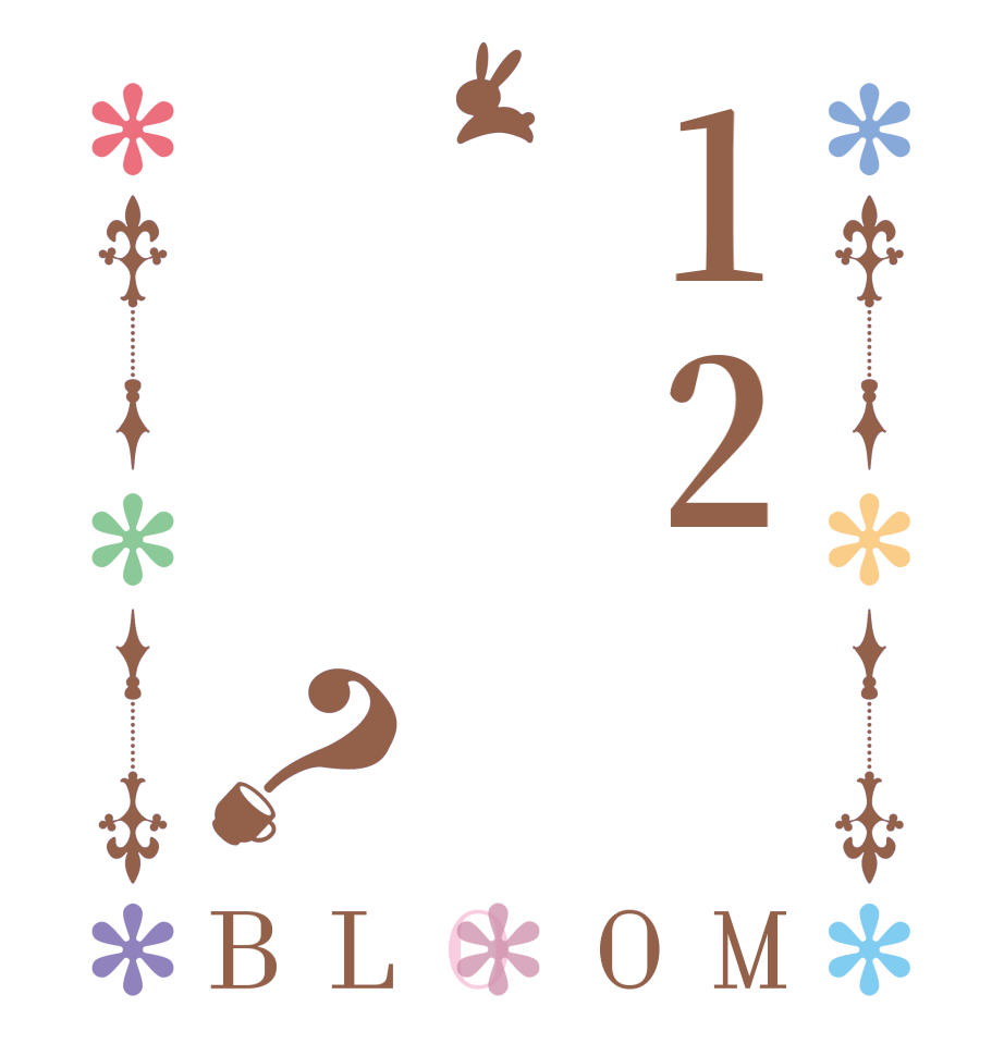 12？BLOOM       