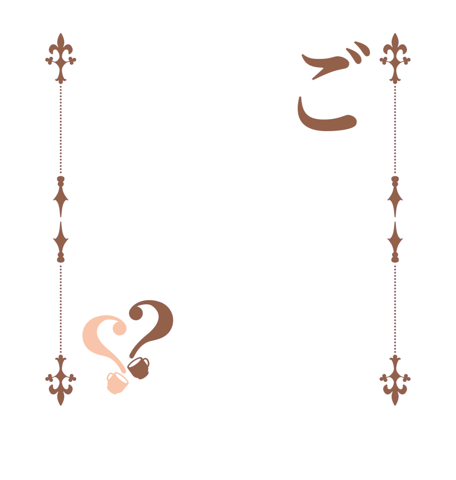 ご？？      