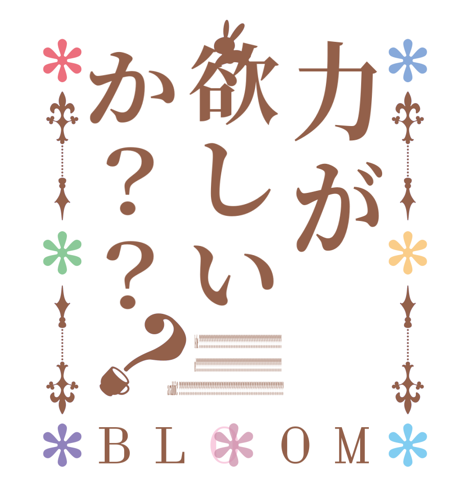 力が欲しいか？？？BLOOM   Is the   ????????????????????????????????????????????????????????????????????????????????????????????????????????????????   order  ???????????????????????????????????????????????????????????????????????????????????????????????????????????????????????????????????????????????????????????????????????????????????????????????????????????????????????????????????????????????????????????????????????????????????????  a rabbit?  ????????????????????????????????????????????????????????????????????????????????