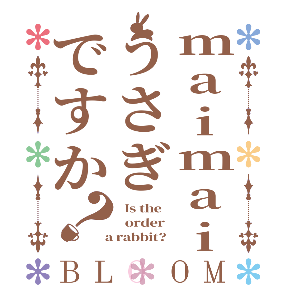 maimaiうさぎですか？BLOOM   Is the      order    a rabbit?  