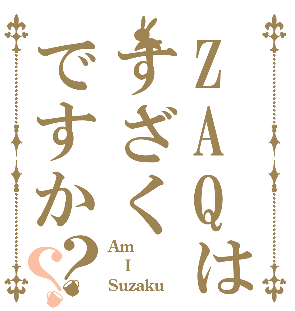ZAQはすざくですか？？ Am I Suzaku？
