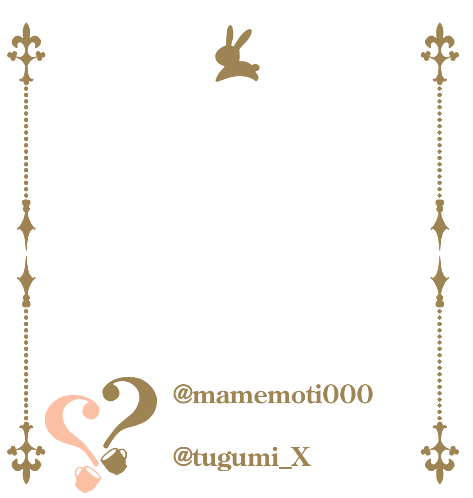 ？？ @mamemoti000  @tugumi_X