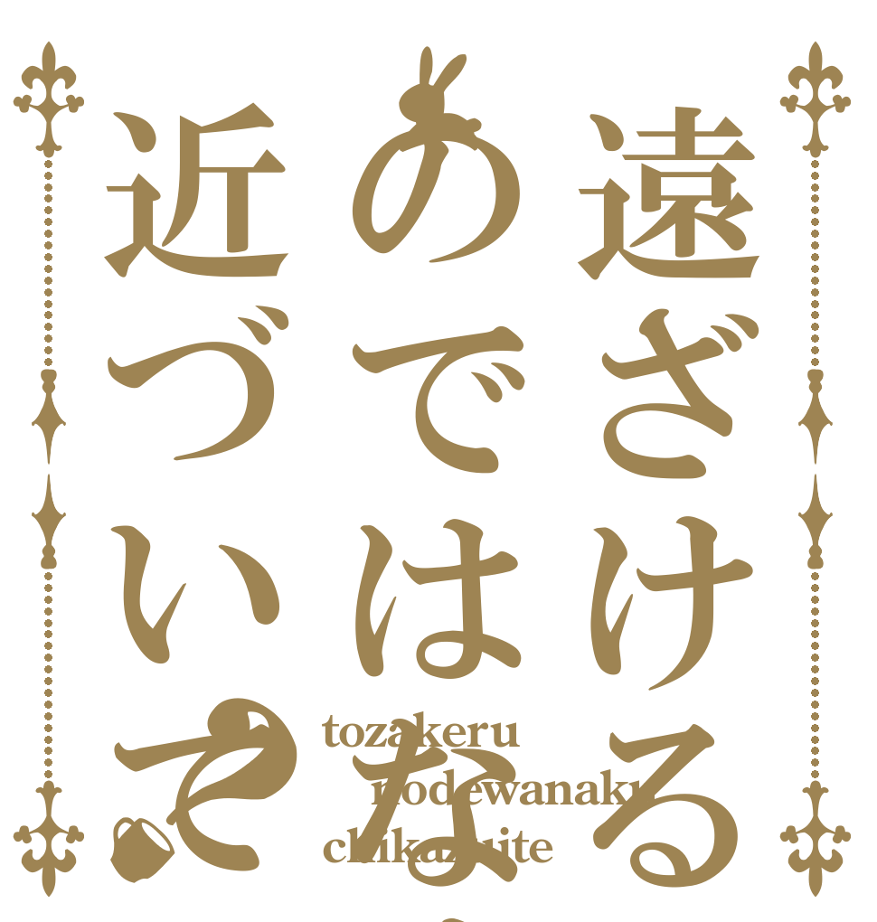 ごちうさロゴジェネレーター 作成済み画像一覧