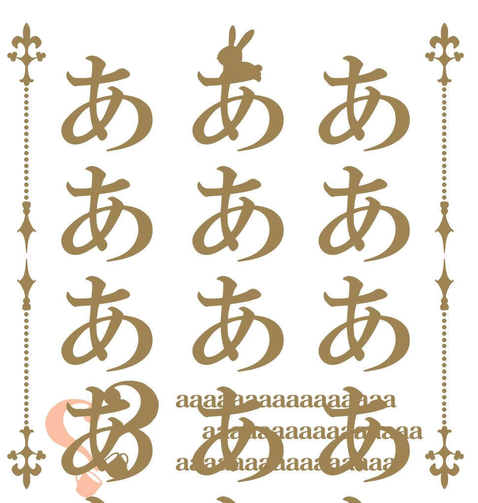 ああああああああああああああああああああああああああああ？？ aaaaaaaaaaaaaaaa aaaaaaaaaaaaaaaa aaaaaaaaaaaaaaaa