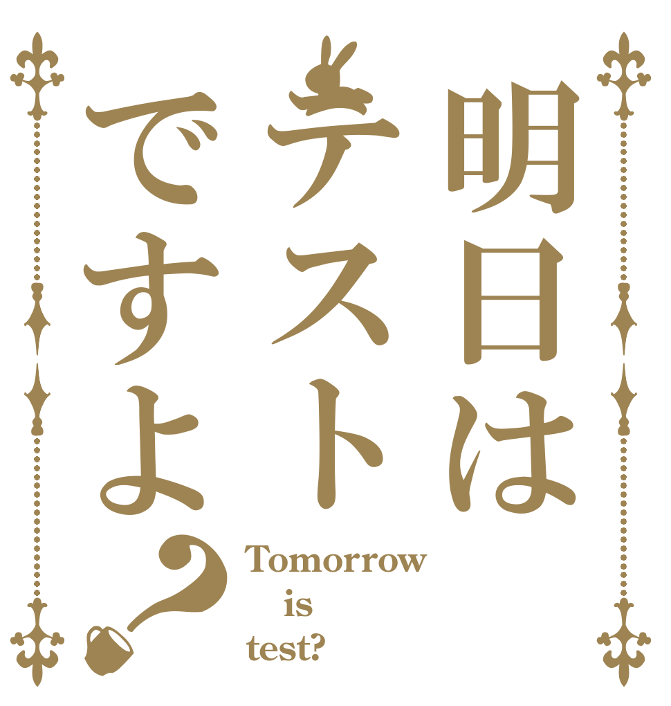 ごちうさロゴジェネレーター 作成結果