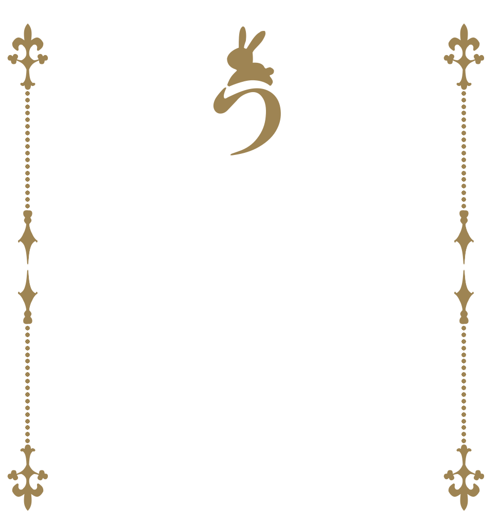 う   