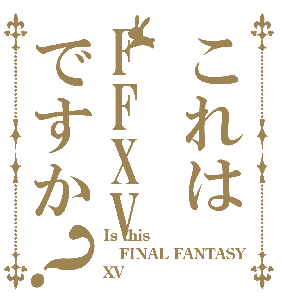 これはFFXVですか？ Is this FINAL FANTASY XV