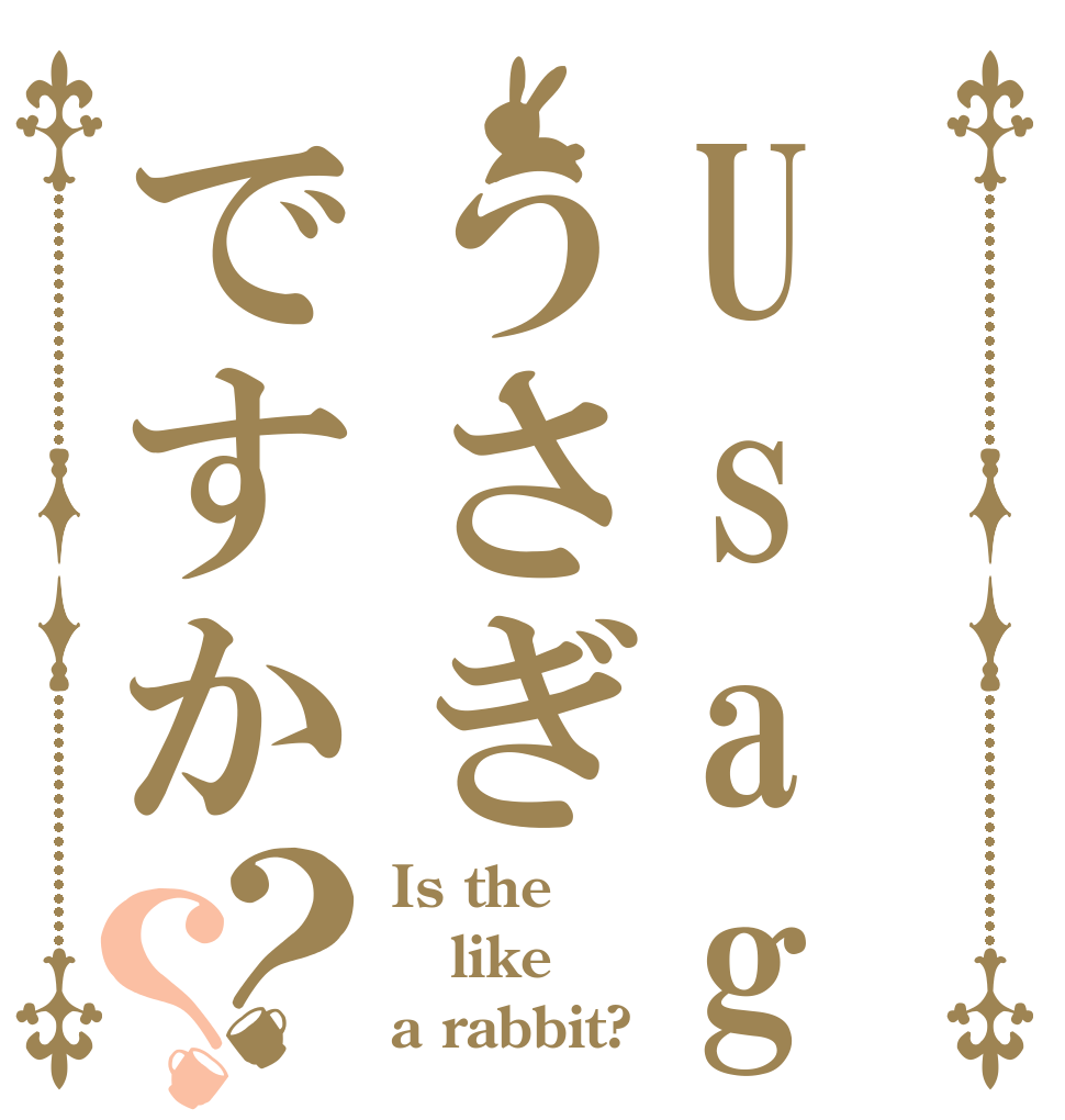 Usage はうさぎですか？？ Is the like a rabbit?