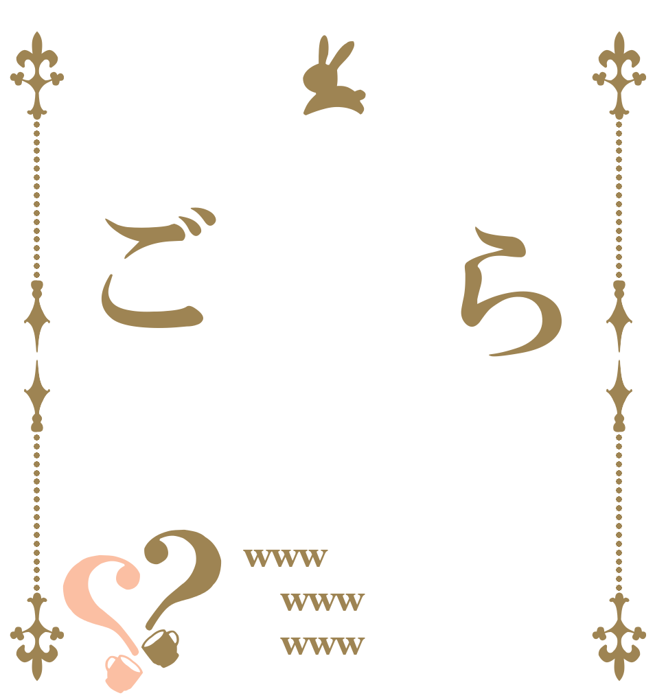  ら ご？？ www www    www