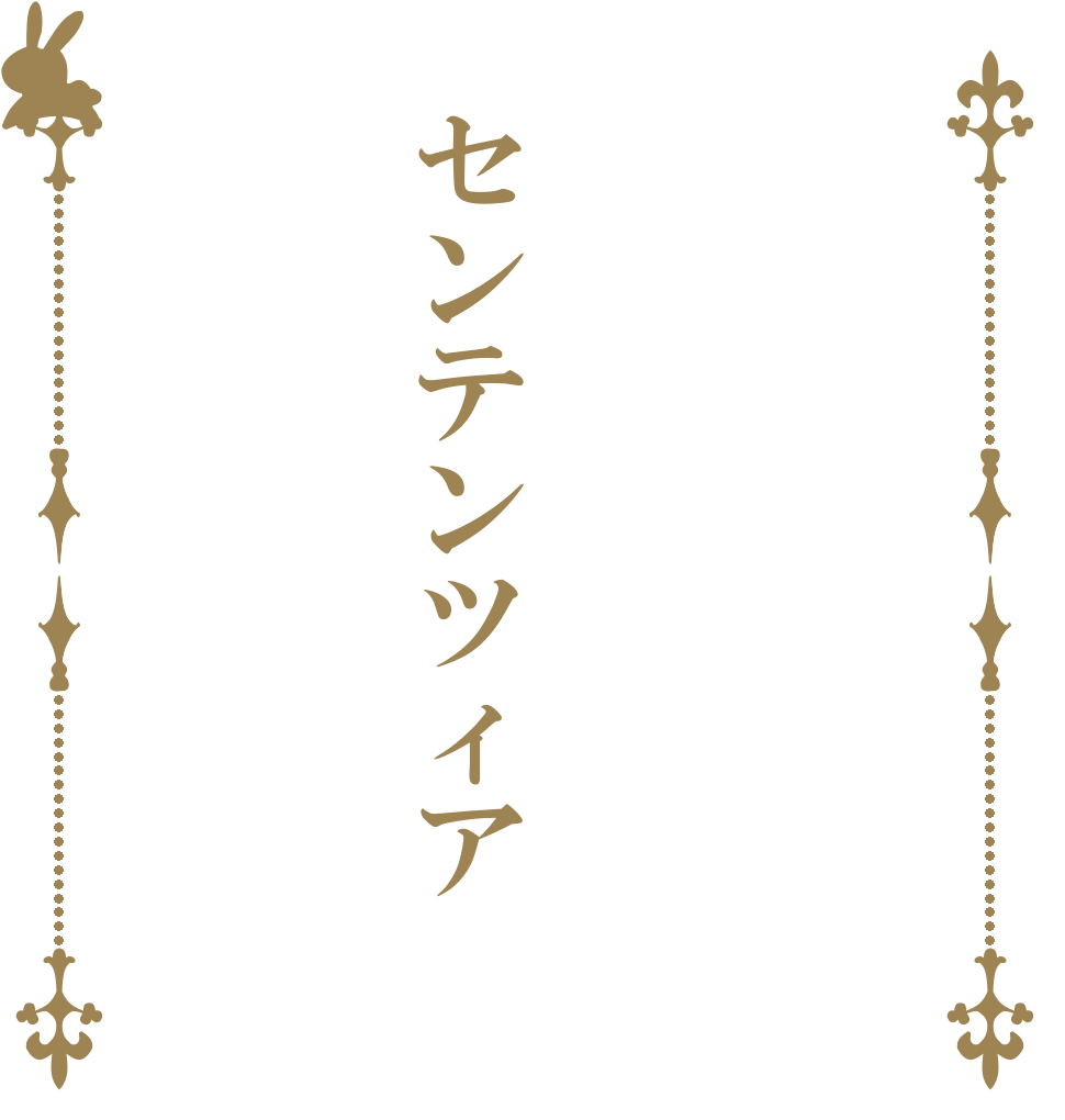 センテンツィア   