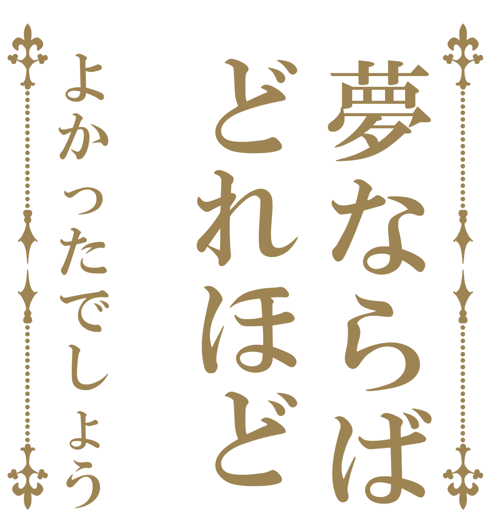 ごちうさロゴジェネレーター 作成結果