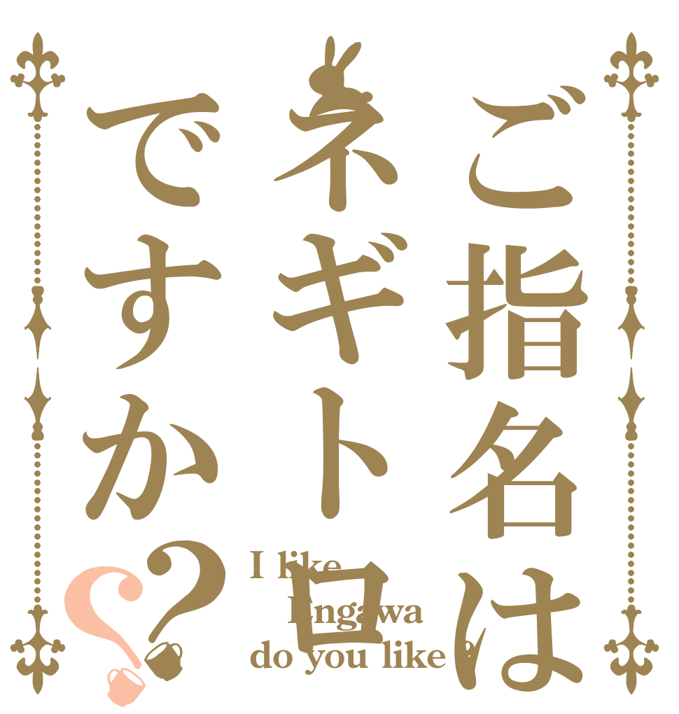 ご指名はネギトロですか？？ I like Engawa do you like ?