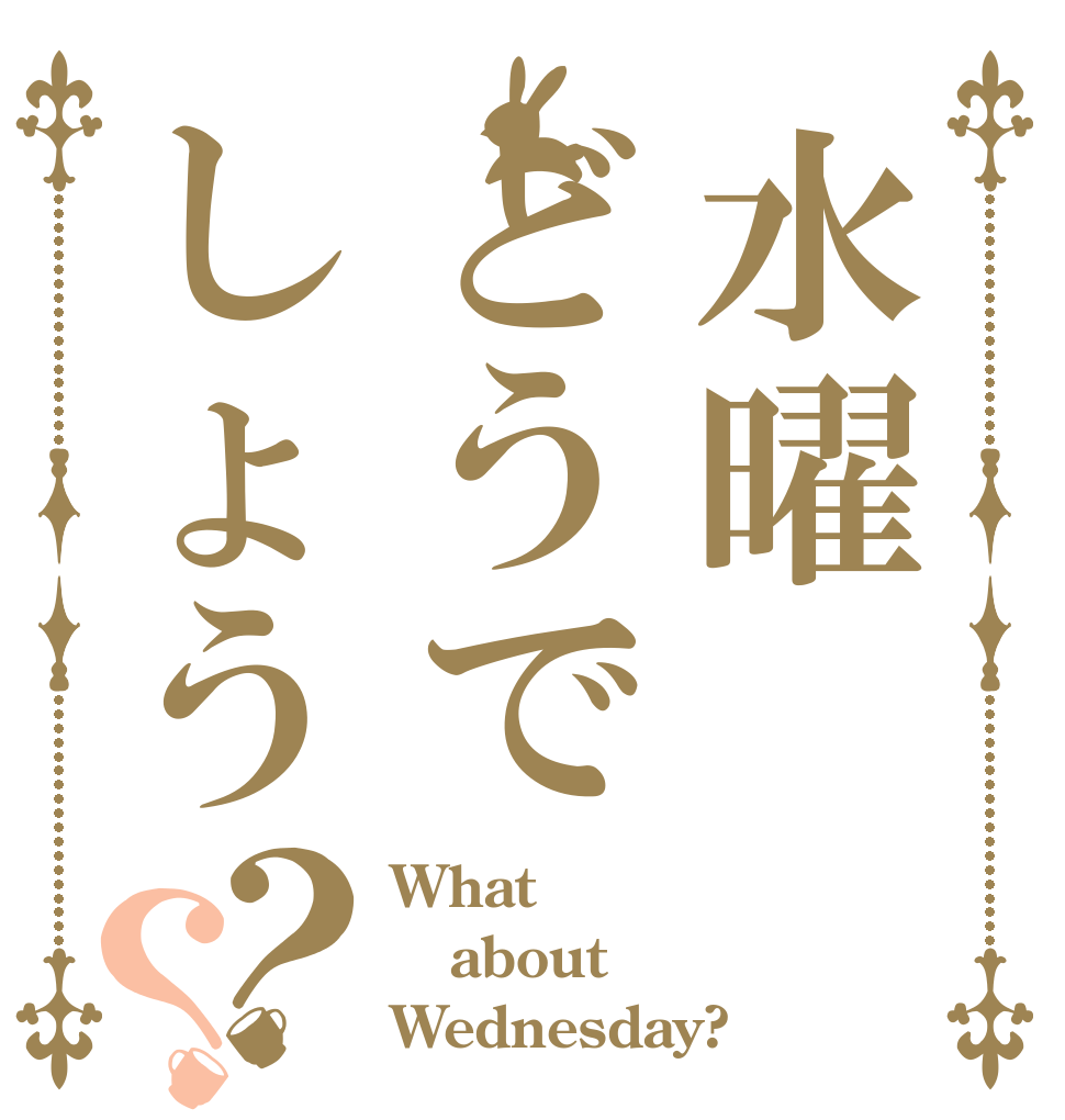 水曜どうでしょう？？ What about Wednesday?