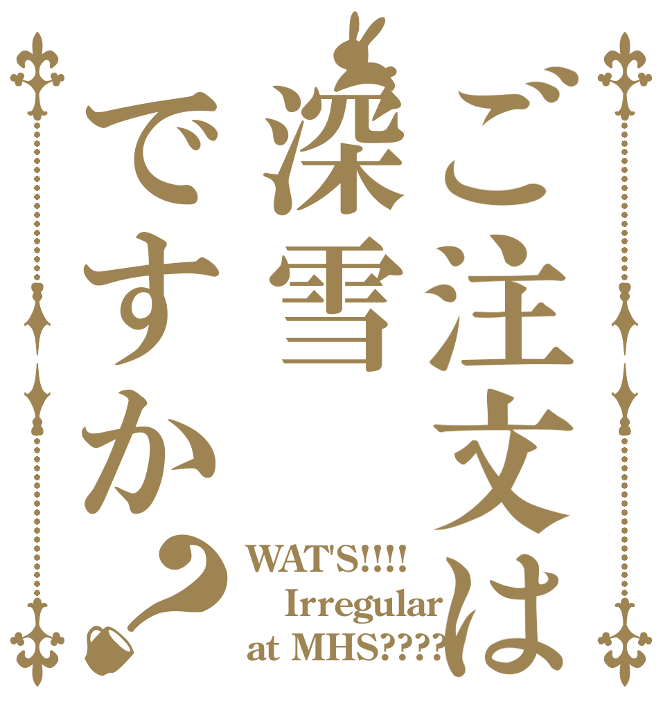 ご注文は深雪ですか？ WAT'S!!!! Irregular at MHS????