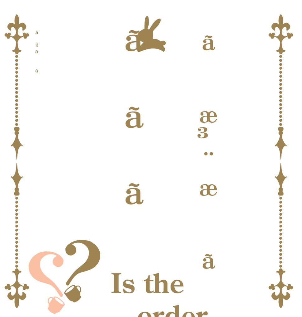 ãæ³¨æããããã§ãã？？ Is the order a rabbit?