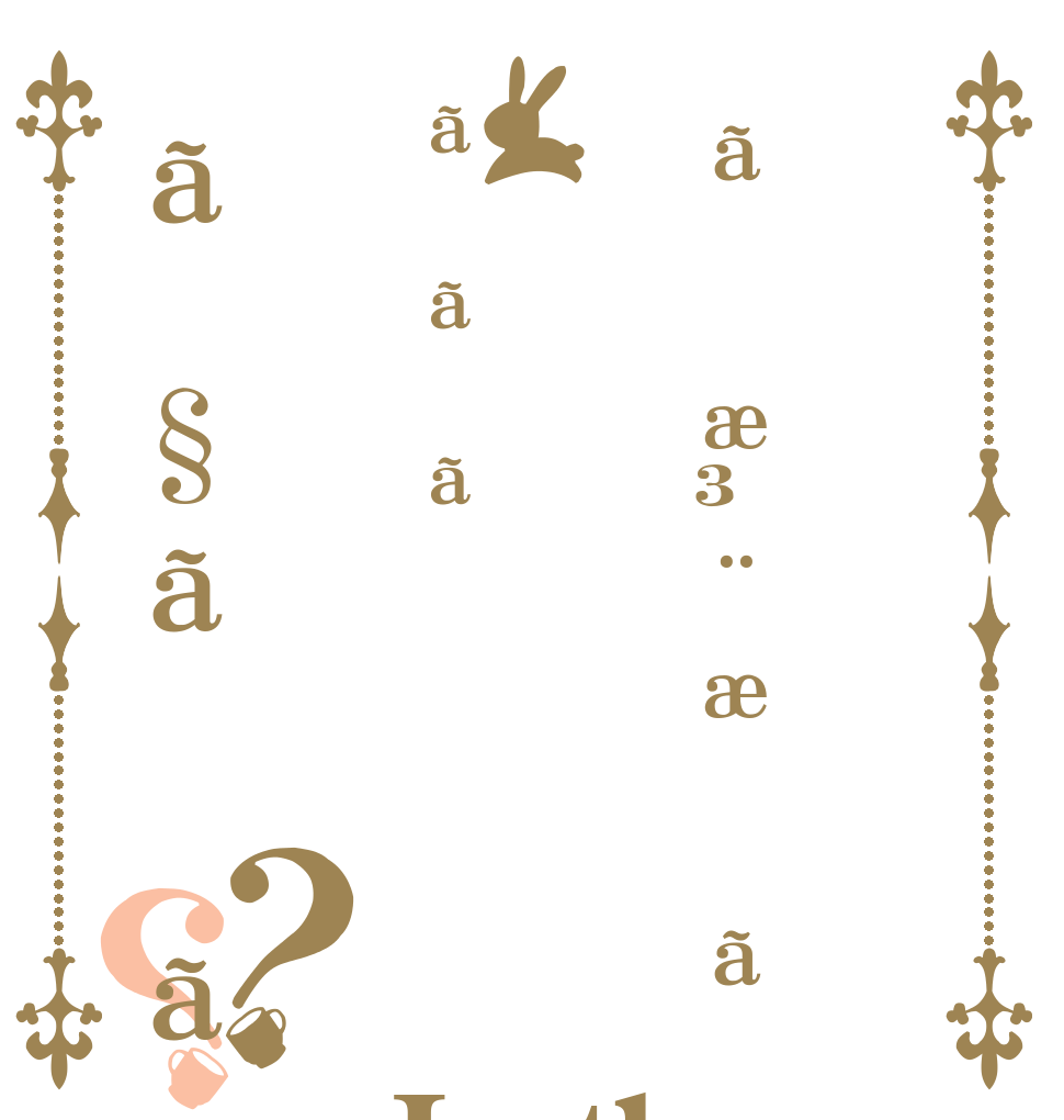 ãæ³¨æããããã§ãã？？ Is the order a rabbit?