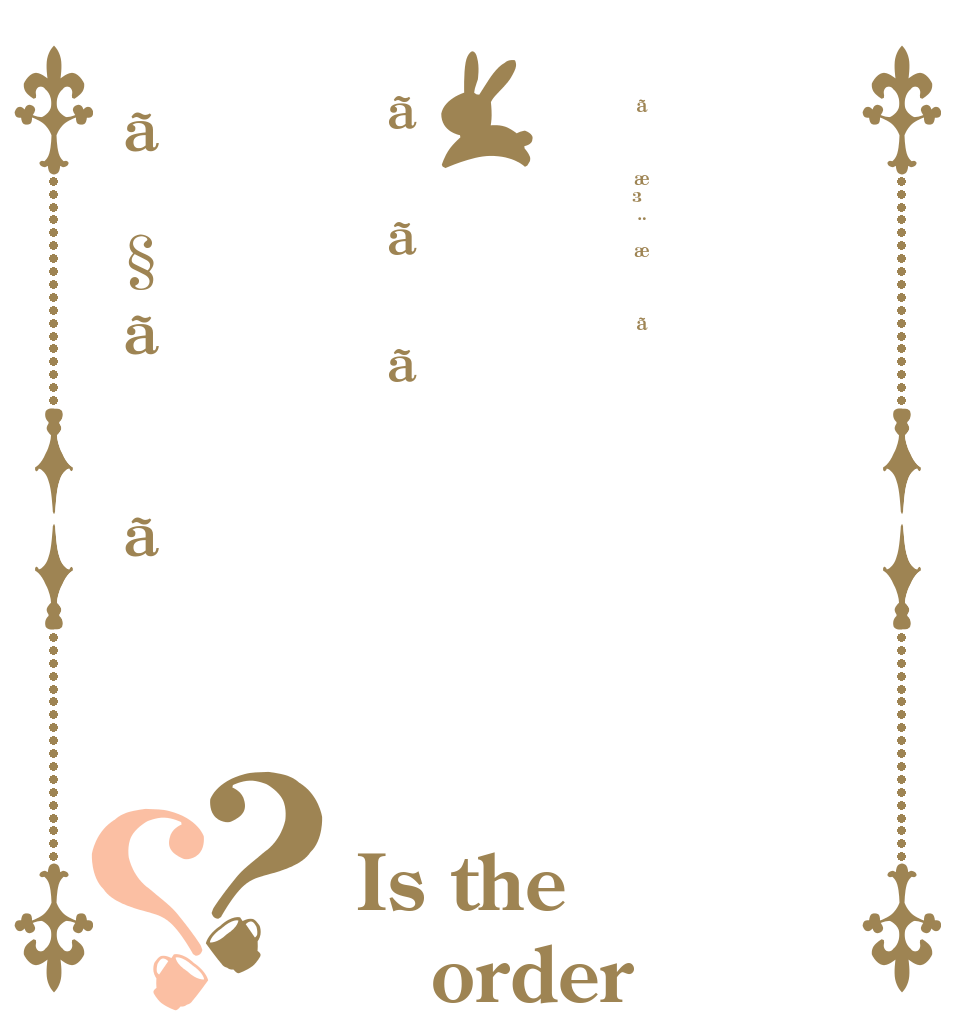 ãæ³¨æããããã§ãã？？ Is the order a rabbit?