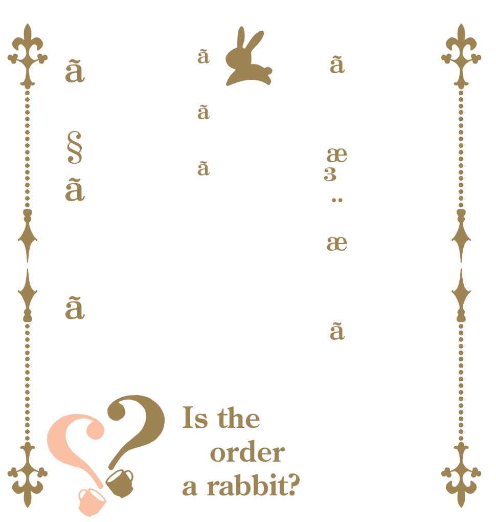 ãæ³¨æããããã§ãã？？ Is the order a rabbit?