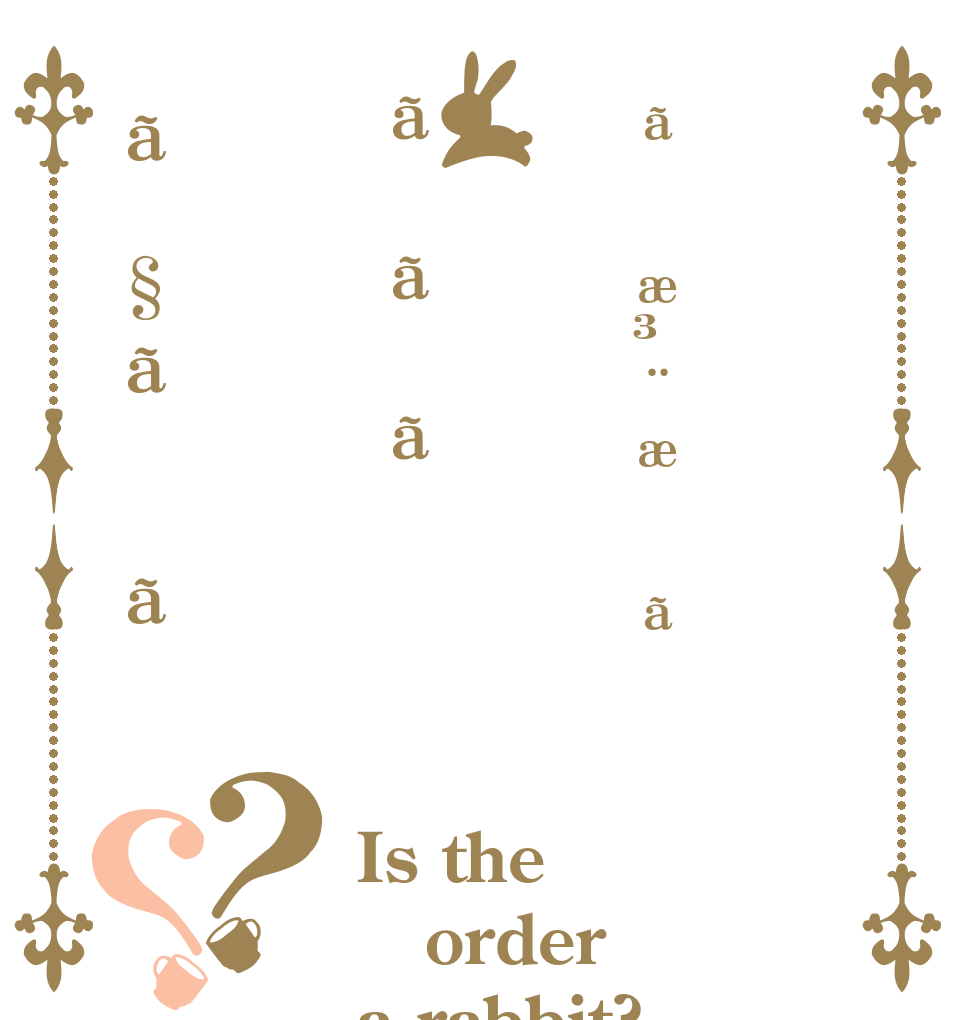 ãæ³¨æããããã§ãã？？ Is the order a rabbit?