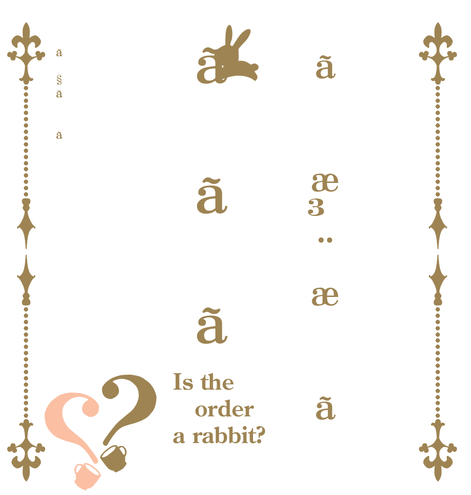 ãæ³¨æããããã§ãã？？ Is the order a rabbit?